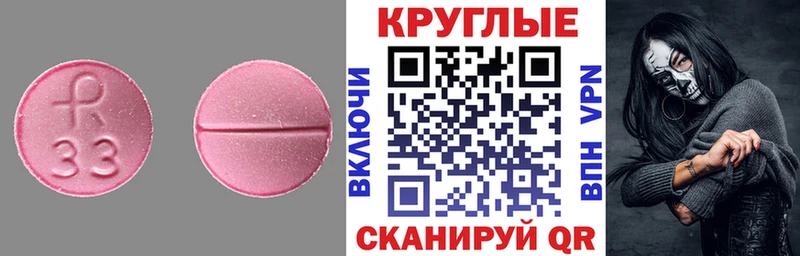 Экстази круглые  Щучье 