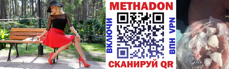 МЕТАДОН VHQ  mega зеркало  Щучье  дарнет шоп 